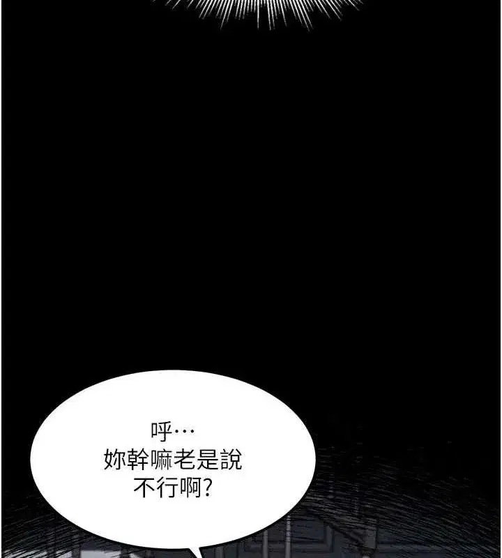 第10話-越綠越性奮