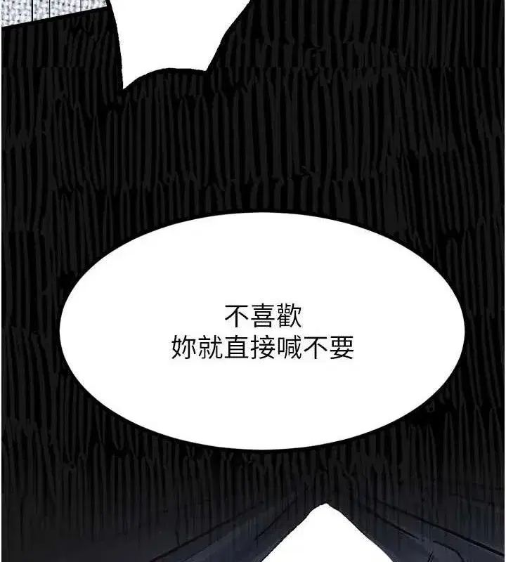 第10話-越綠越性奮