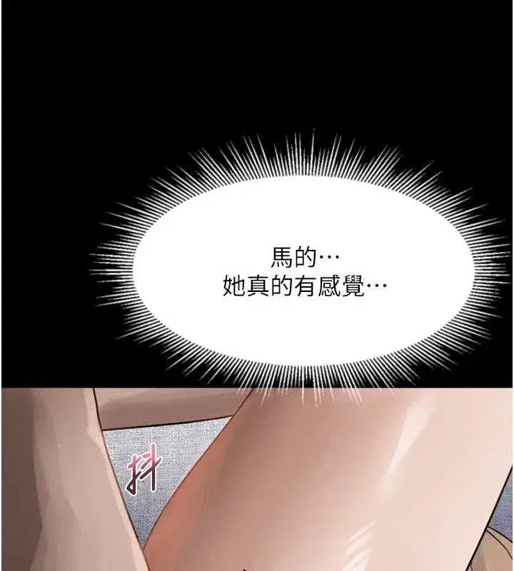 第10話-越綠越性奮