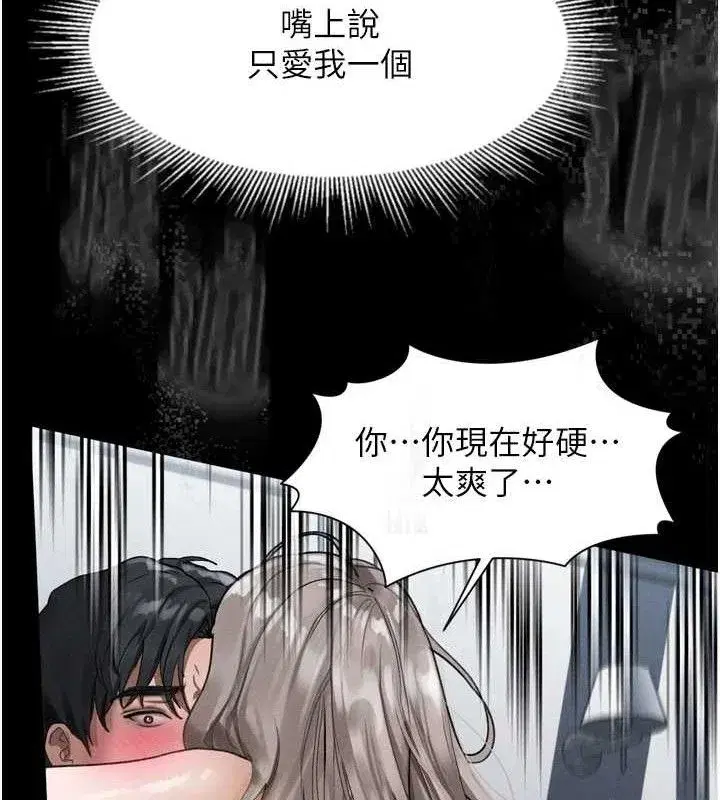 第10話-越綠越性奮