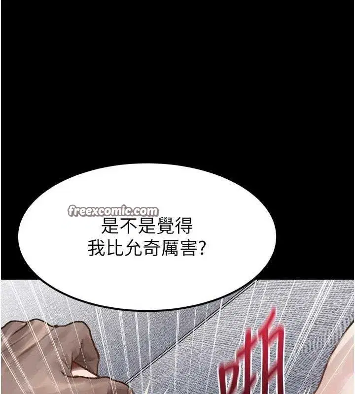 第10話-越綠越性奮