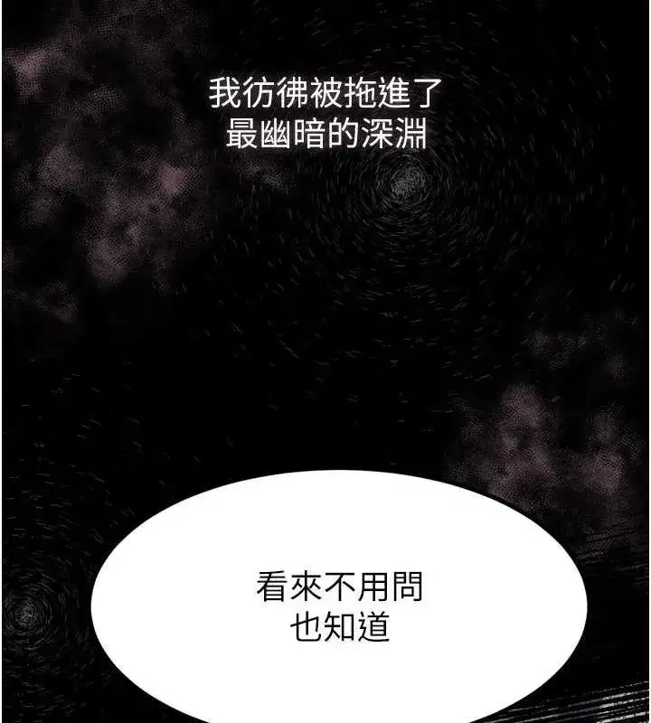 第10話-越綠越性奮