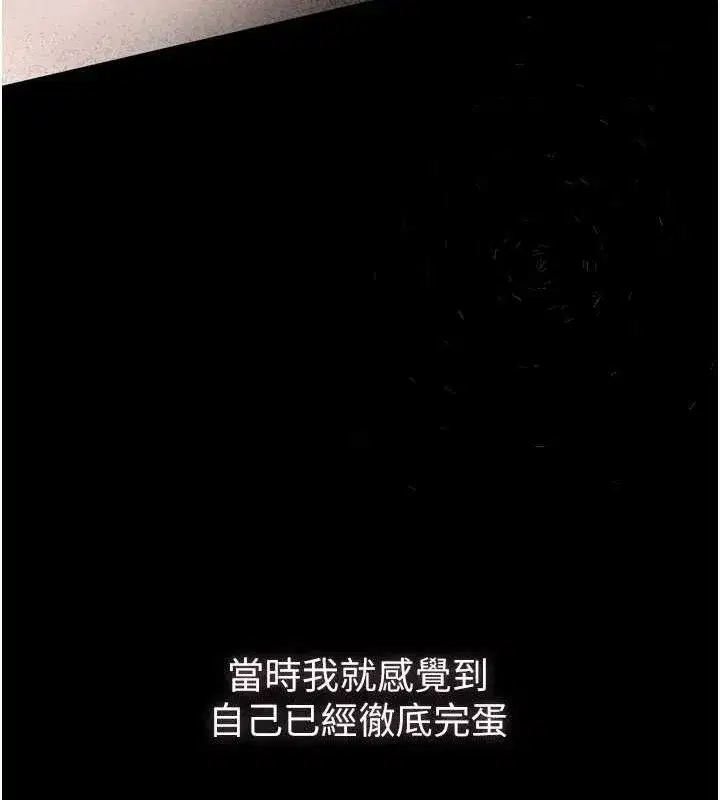 第10話-越綠越性奮