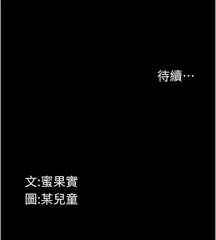 第10話-越綠越性奮