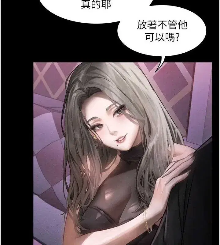 第10話-越綠越性奮