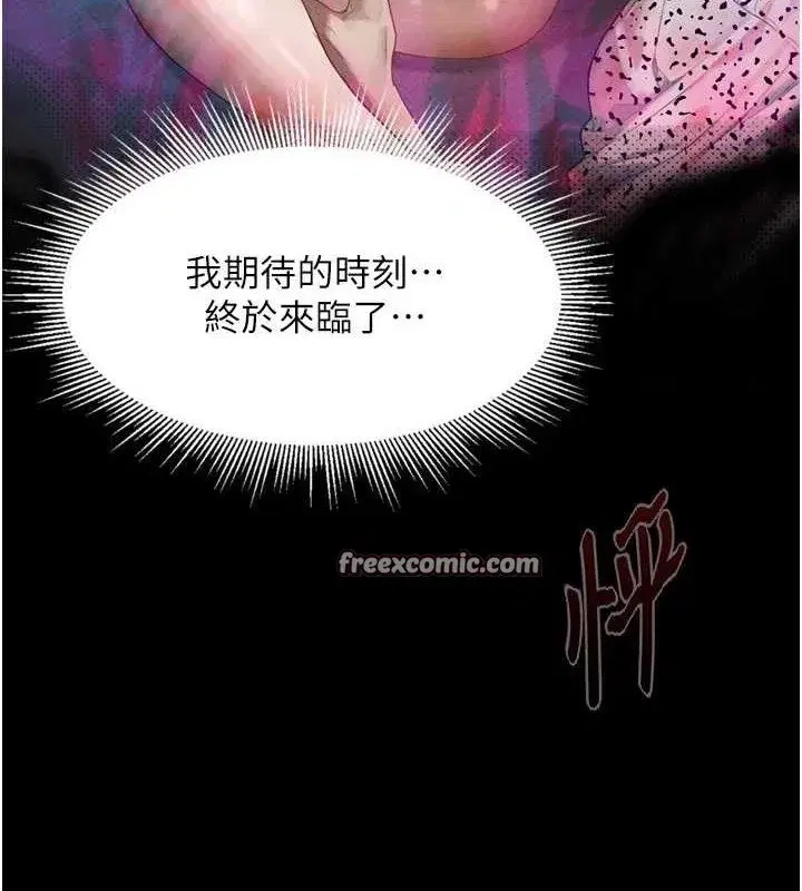 第10話-越綠越性奮