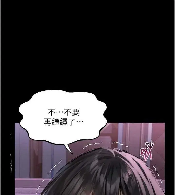 第10話-越綠越性奮