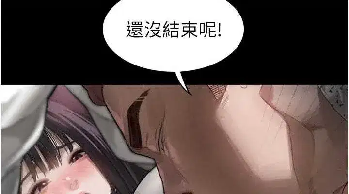 第10話-越綠越性奮