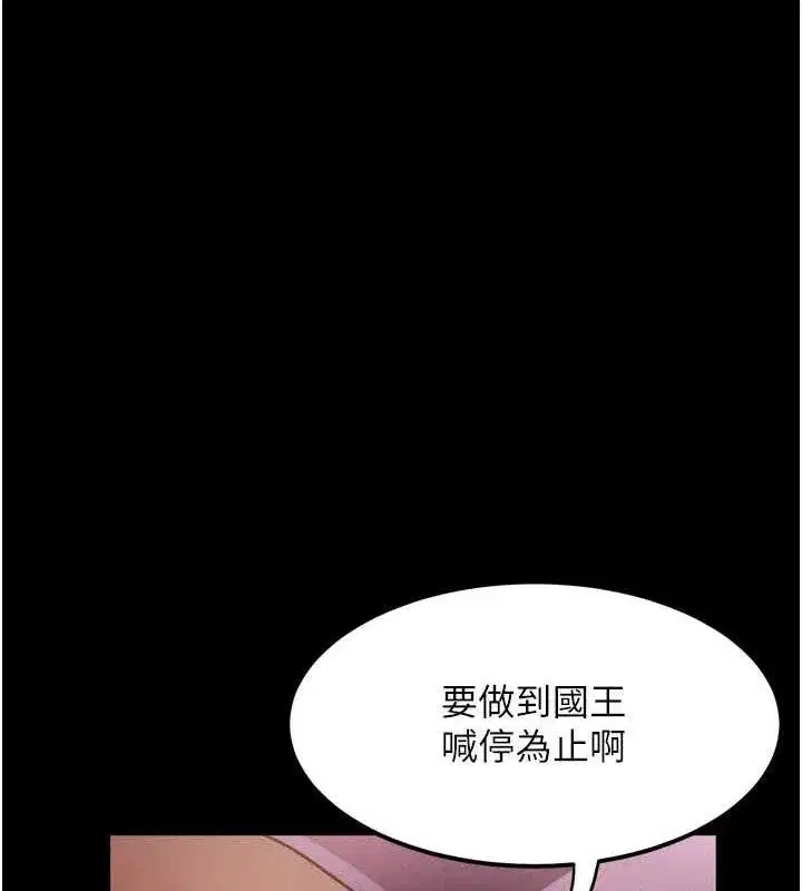 第10話-越綠越性奮