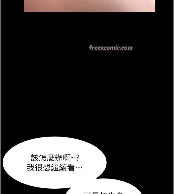 第10話-越綠越性奮