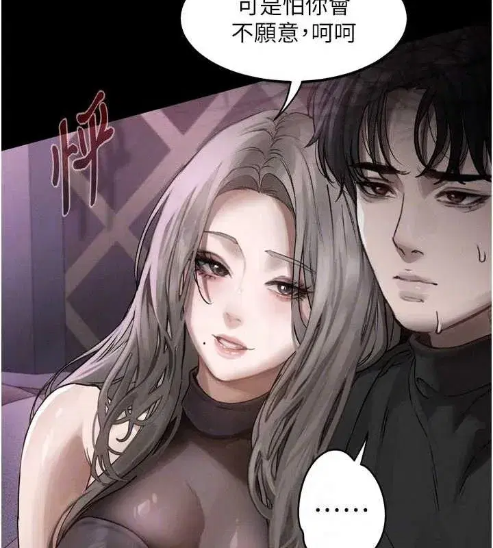 第10話-越綠越性奮