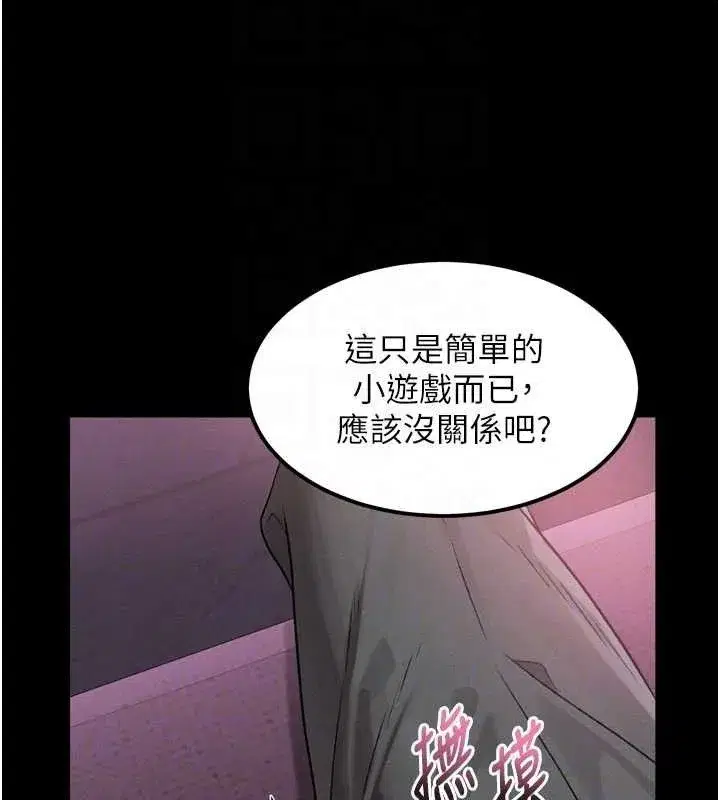 第10話-越綠越性奮