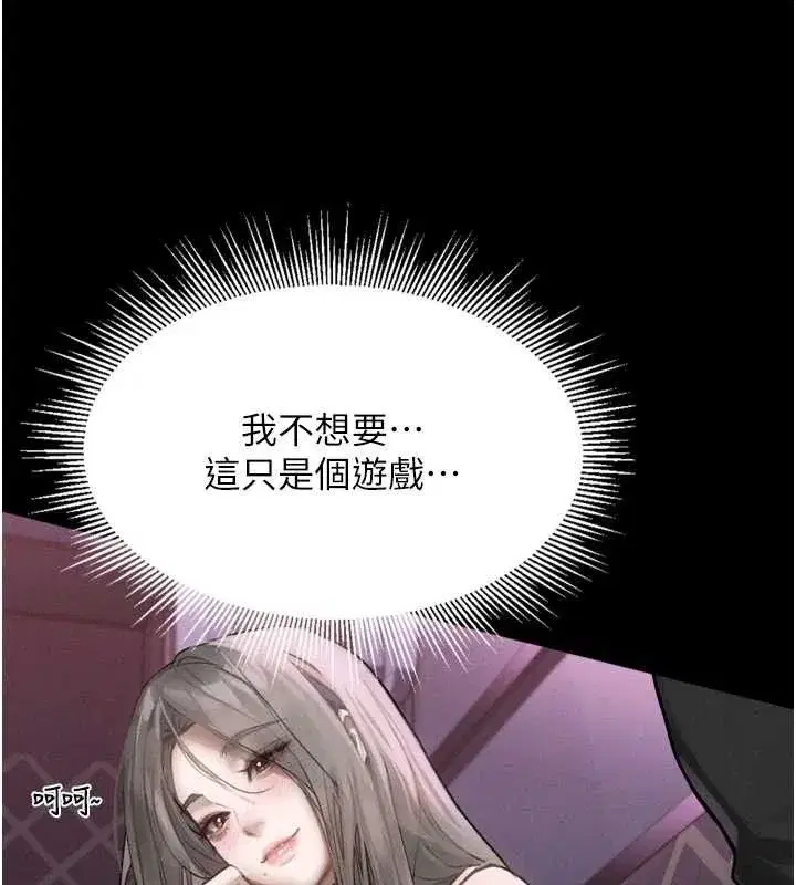 第10話-越綠越性奮