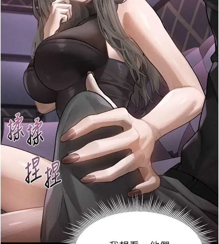 第10話-越綠越性奮