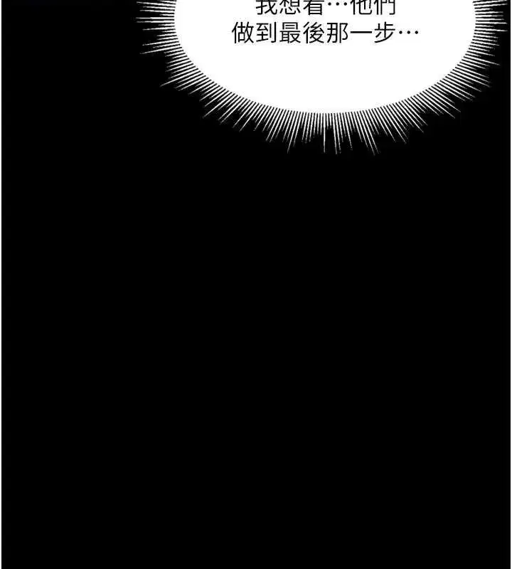 第10話-越綠越性奮