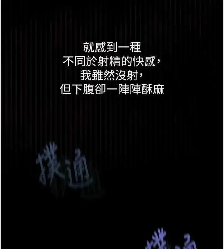 第10話-越綠越性奮