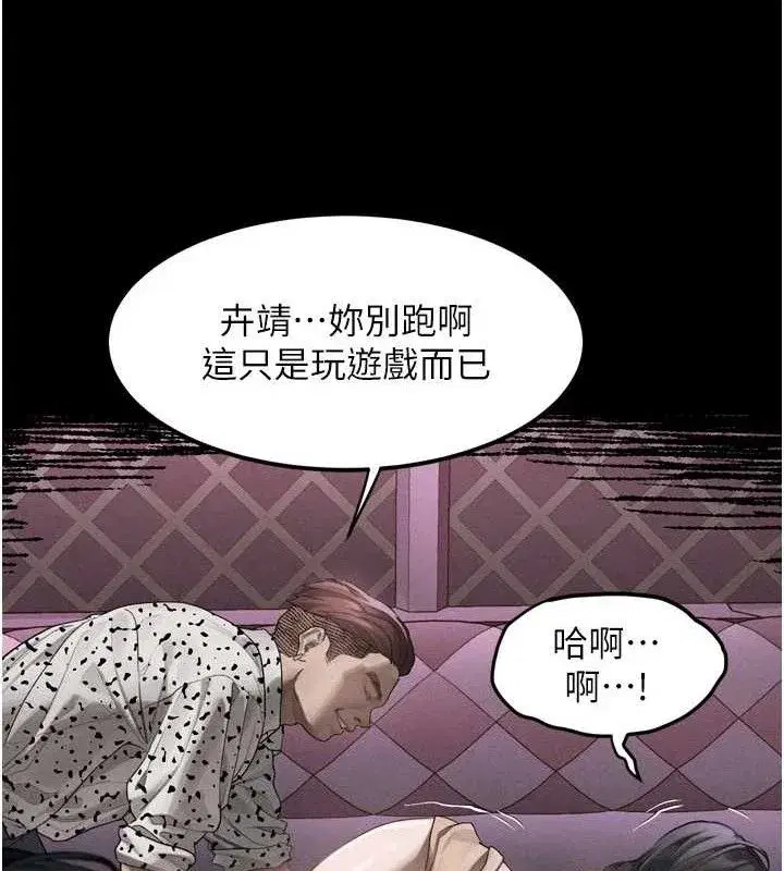 第10話-越綠越性奮