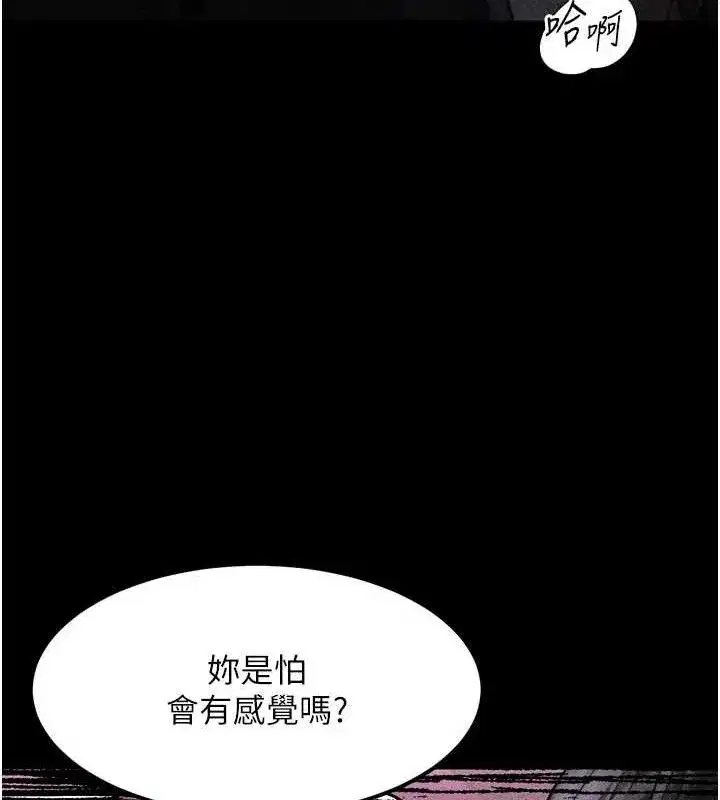 第10話-越綠越性奮