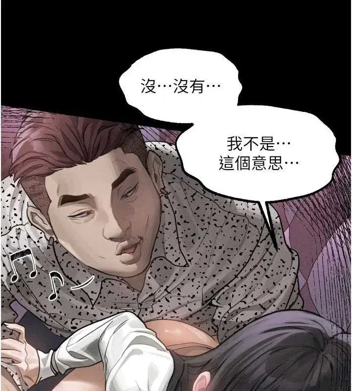 第10話-越綠越性奮