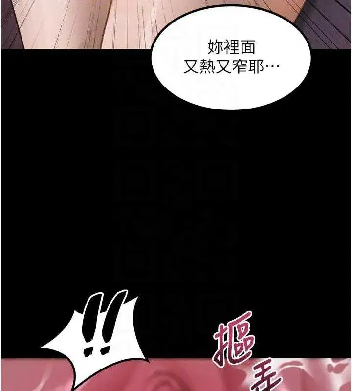 第10話-越綠越性奮