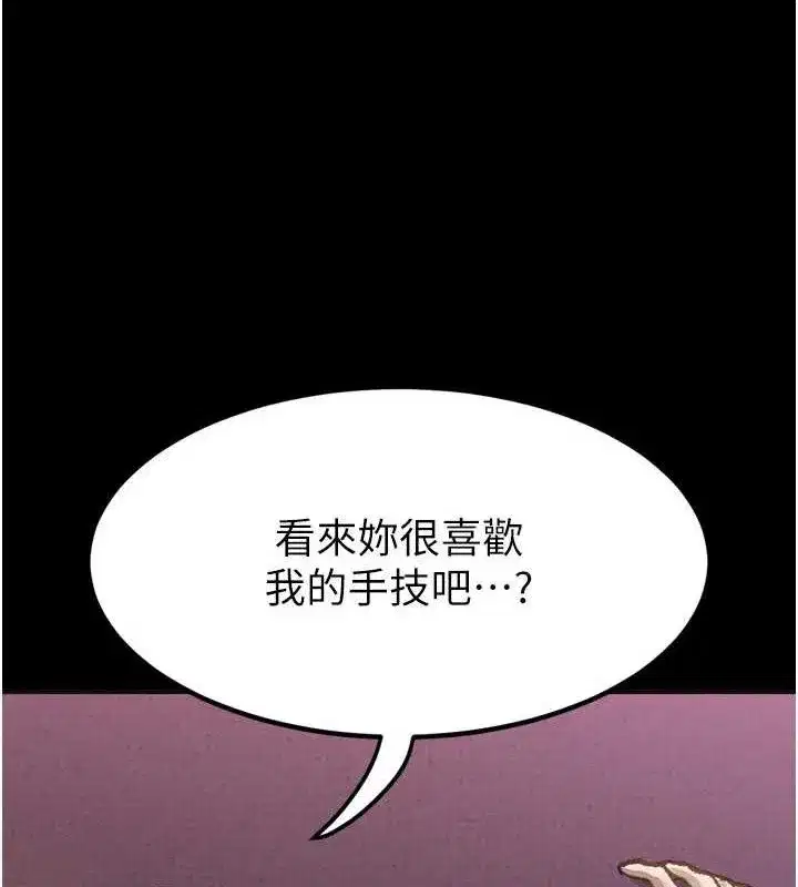 第10話-越綠越性奮