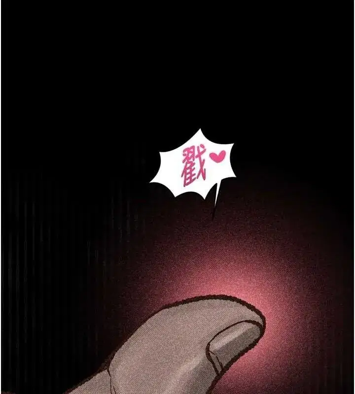 第10話-越綠越性奮