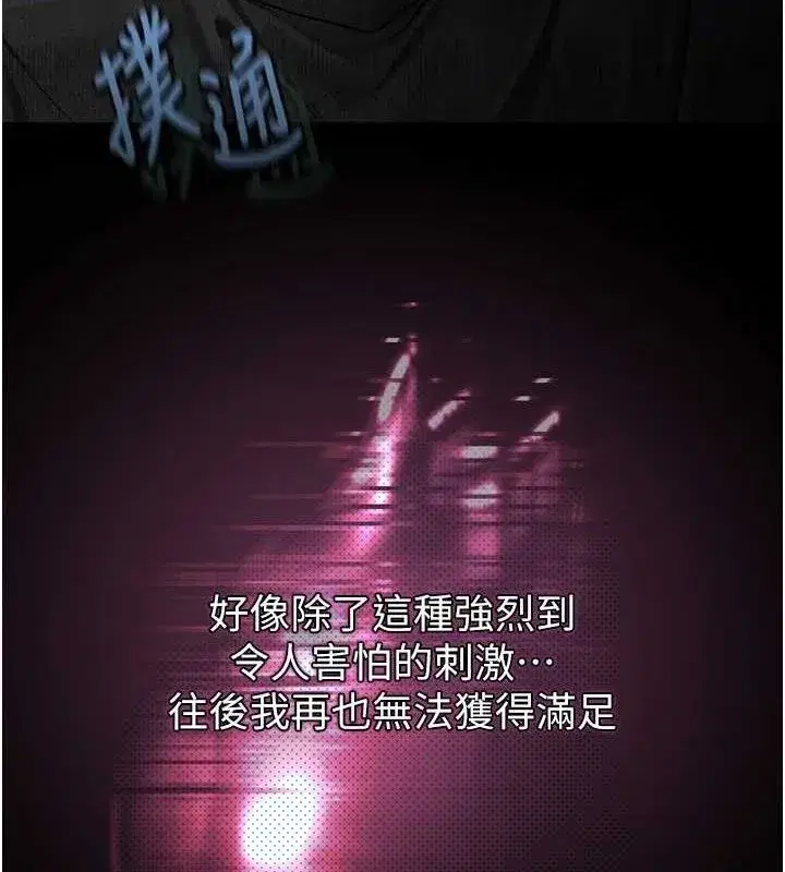 第10話-越綠越性奮