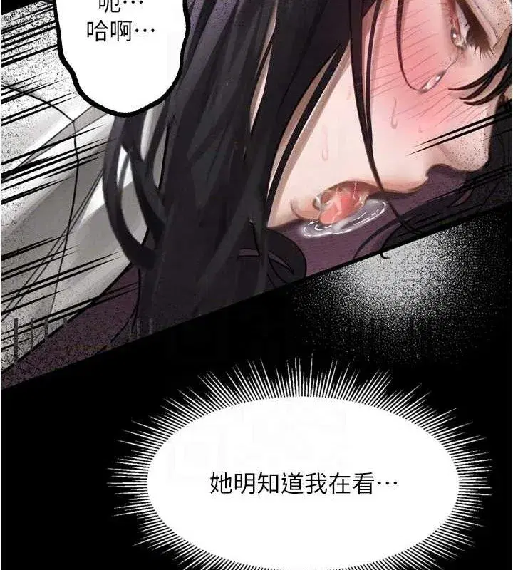 第10話-越綠越性奮