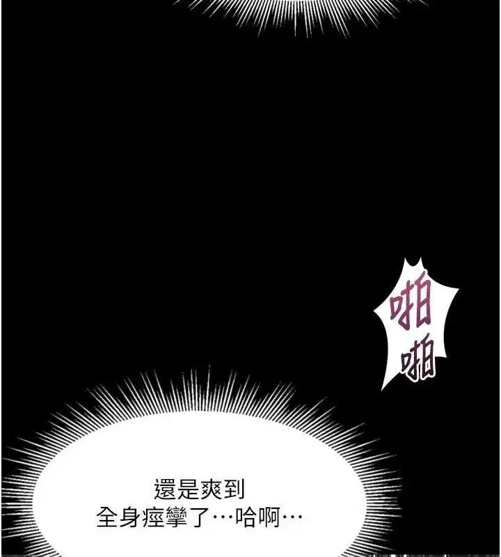 第10話-越綠越性奮