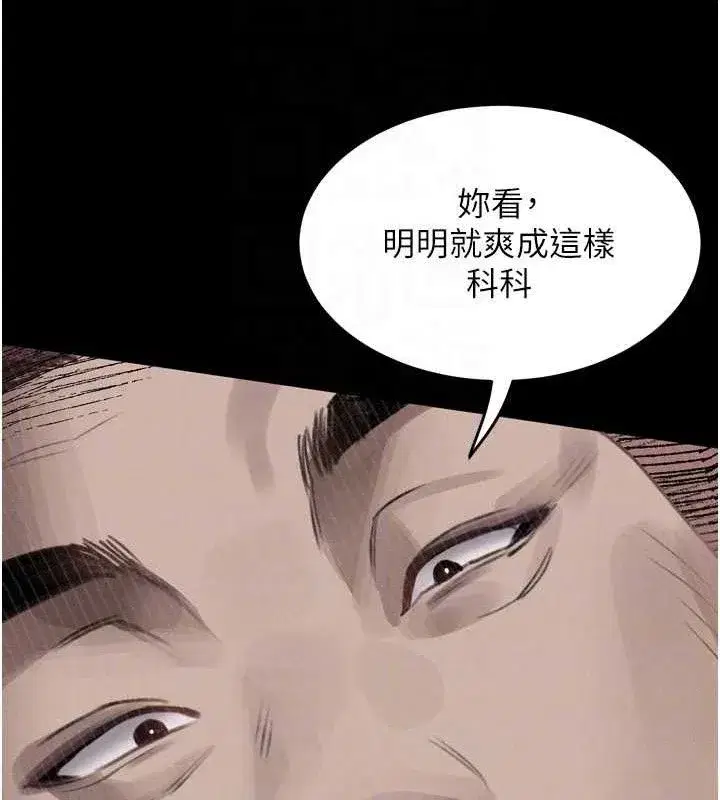 第10話-越綠越性奮