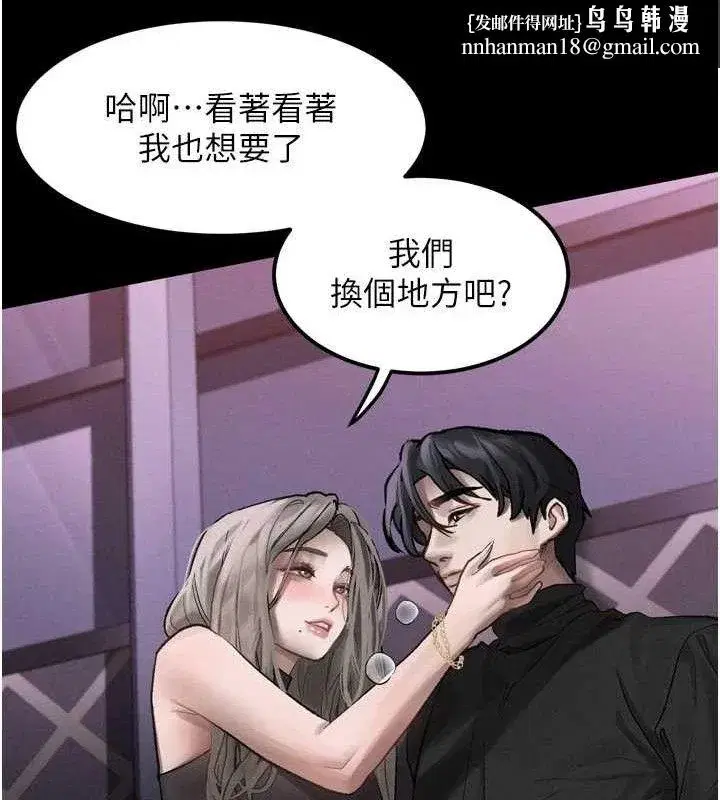 第10話-越綠越性奮