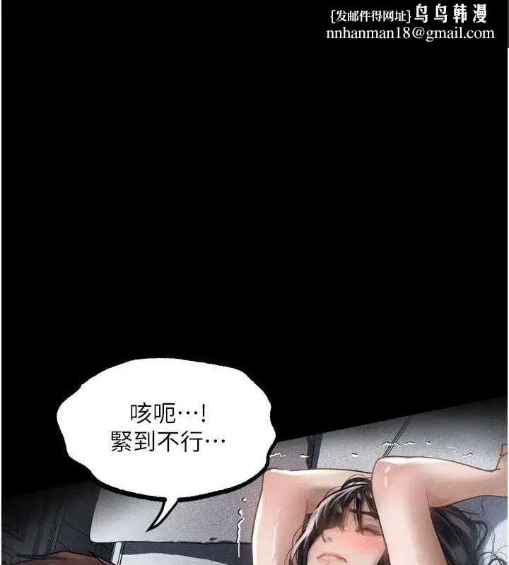 第11話-被男友同事幹到潮吹