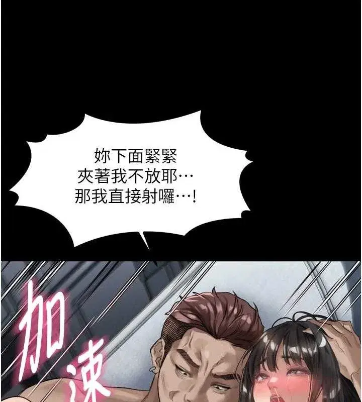 第11話-被男友同事幹到潮吹