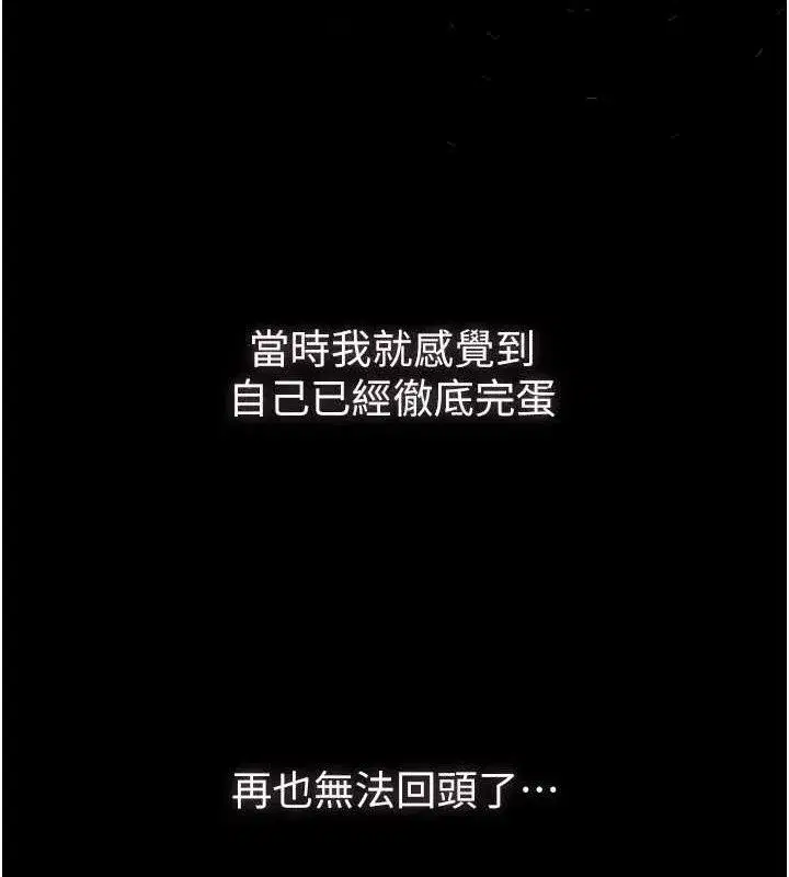 第11話-被男友同事幹到潮吹