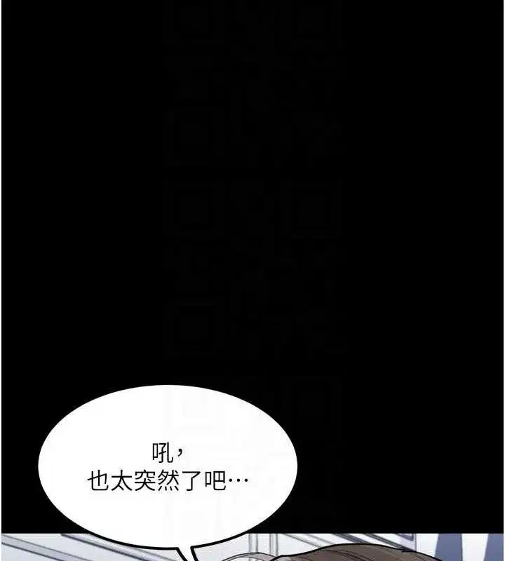 第11話-被男友同事幹到潮吹