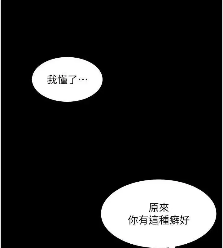 第11話-被男友同事幹到潮吹