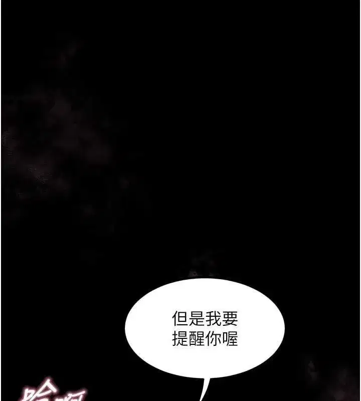 第11話-被男友同事幹到潮吹