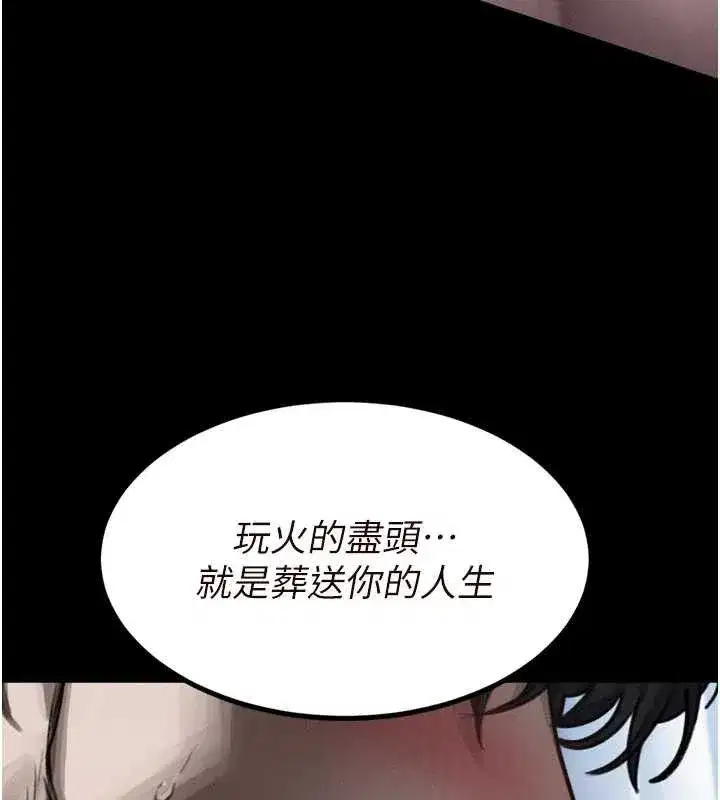 第11話-被男友同事幹到潮吹