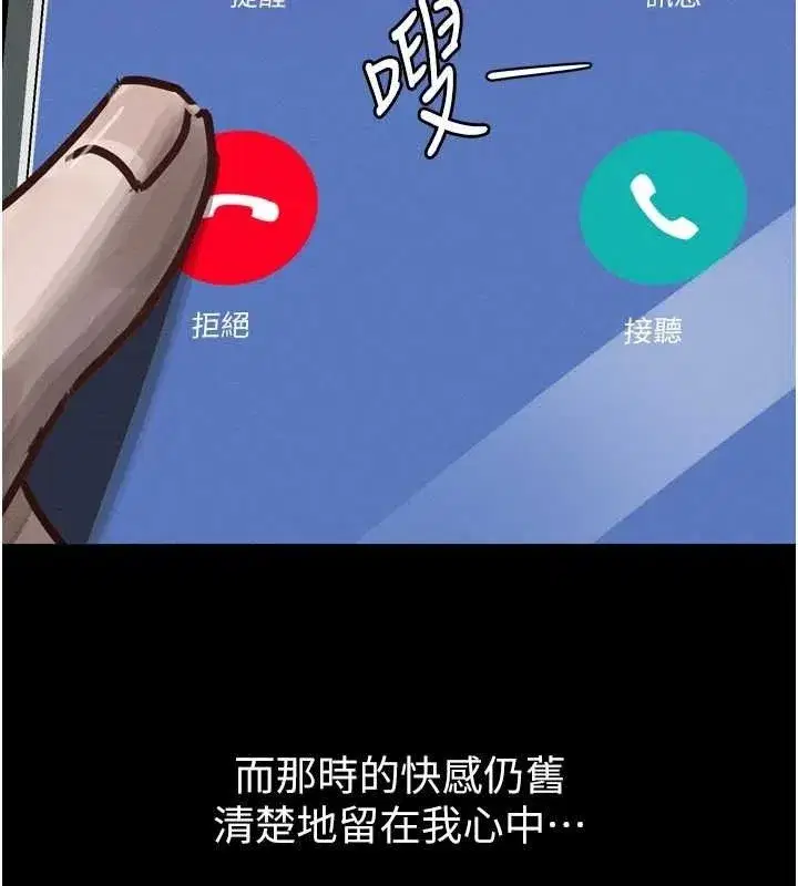 第11話-被男友同事幹到潮吹