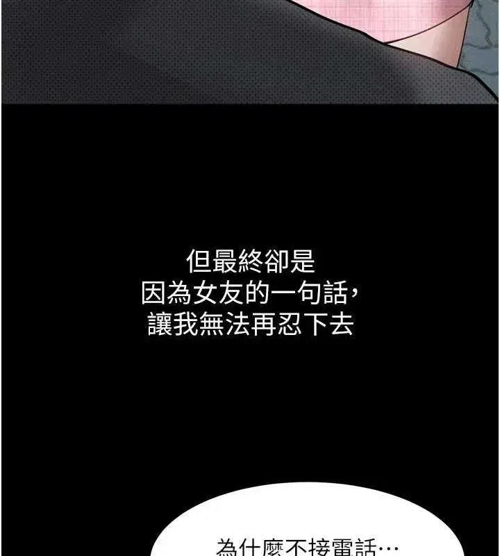 第11話-被男友同事幹到潮吹