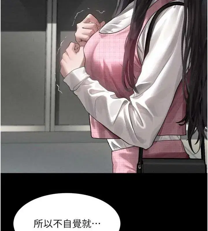 第11話-被男友同事幹到潮吹