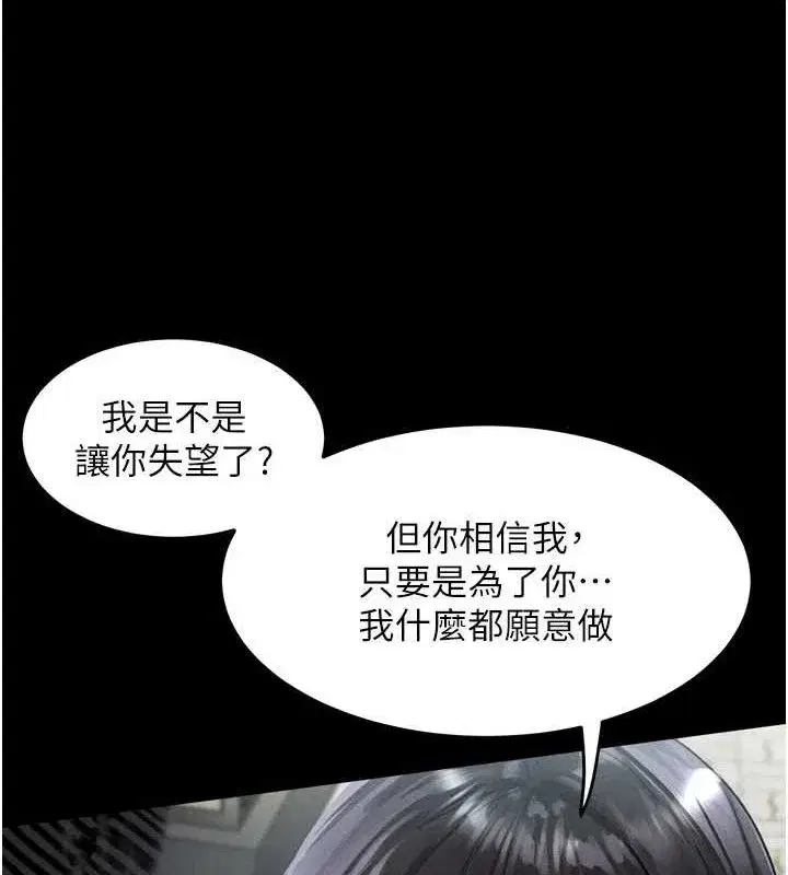 第11話-被男友同事幹到潮吹