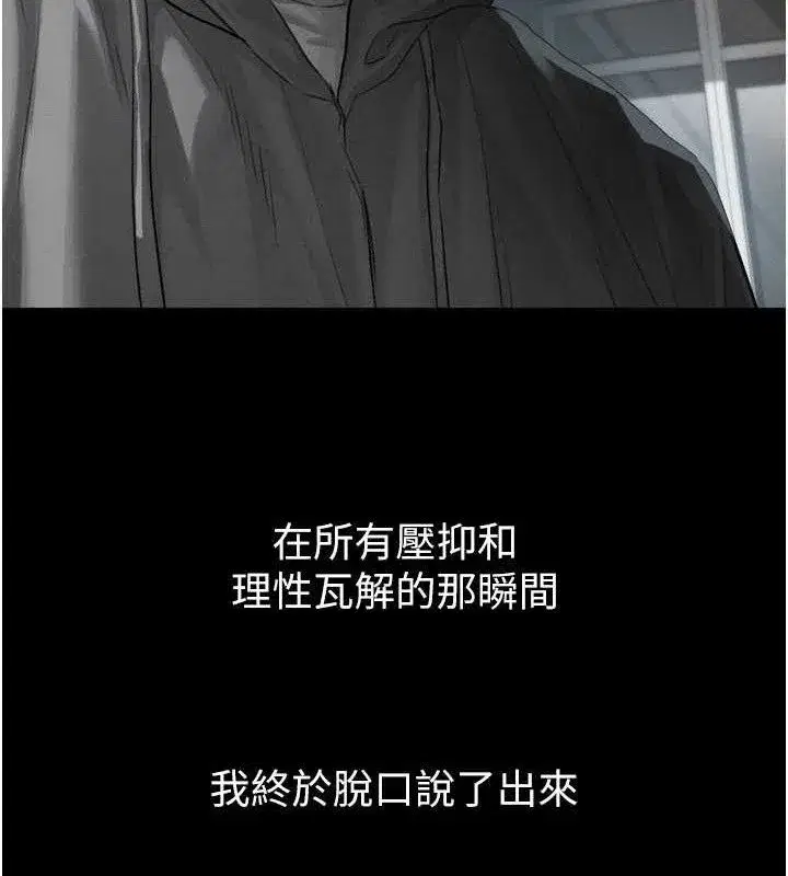 第11話-被男友同事幹到潮吹