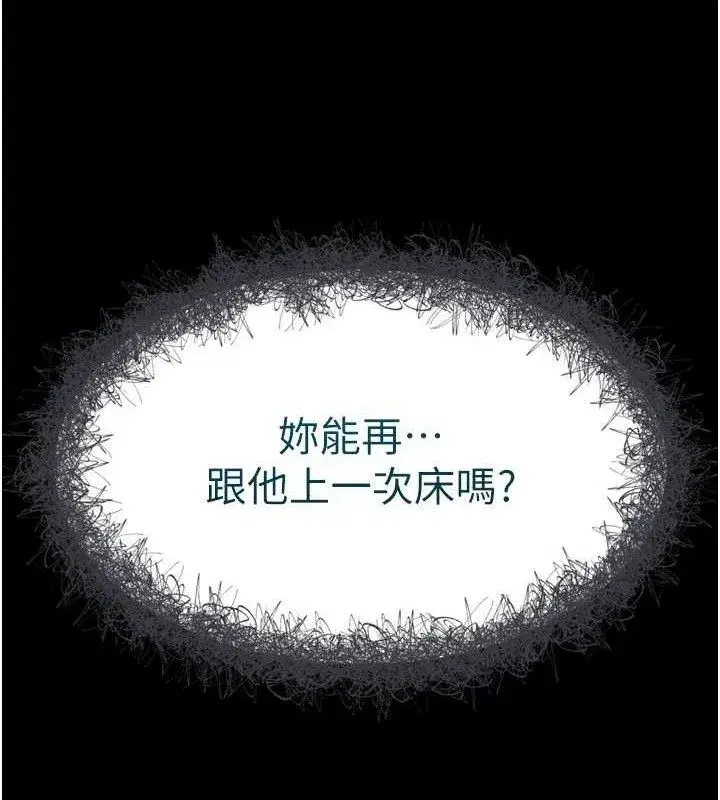 第11話-被男友同事幹到潮吹