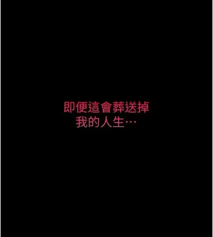 第11話-被男友同事幹到潮吹