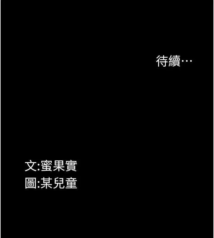 第11話-被男友同事幹到潮吹