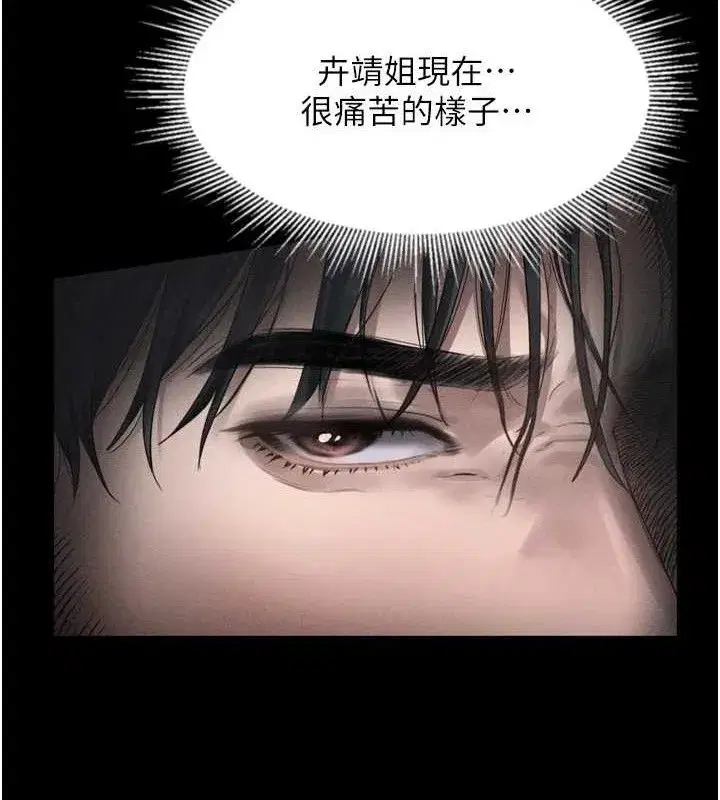 第11話-被男友同事幹到潮吹