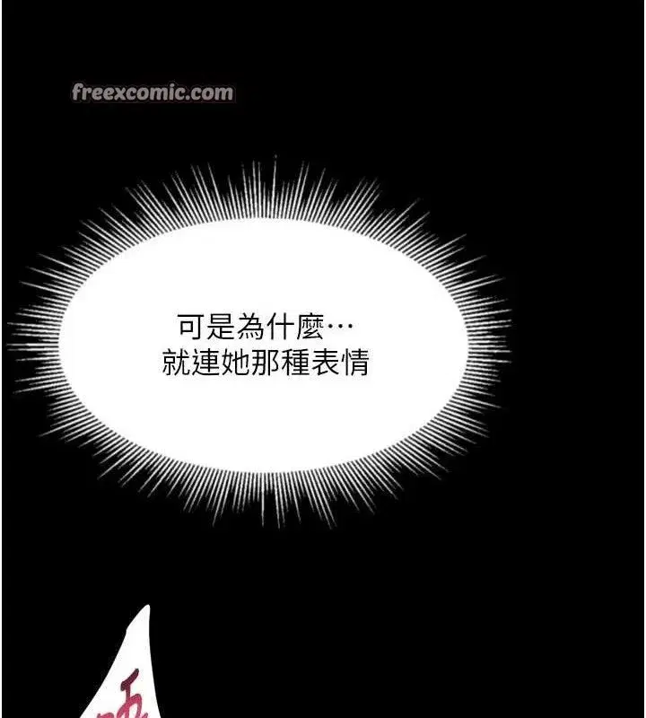 第11話-被男友同事幹到潮吹