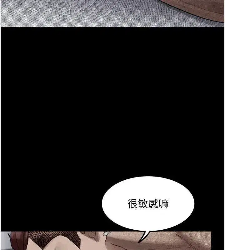 第11話-被男友同事幹到潮吹