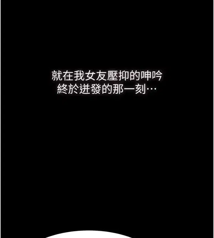 第11話-被男友同事幹到潮吹